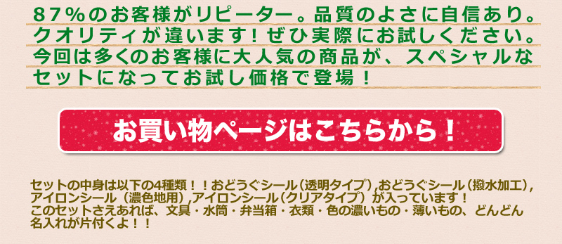 87%のお客様がリピーター！品質の良さに自信あり。クオリティが違います。ぜひ実際にお試しください。今回は多くのお客様に大人気、ベストセラーの商品がお試し価格で登場！