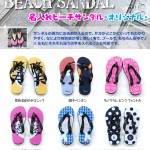 sandal-original