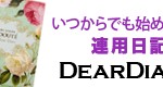 dear_diary