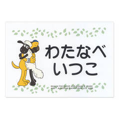 お昼寝布団・バスタオル用お名前 ハグ